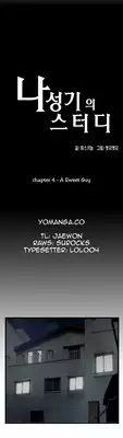 [Edge Edge] SStudy Ch.0-25 (English) (YoManga) (Ongoing)