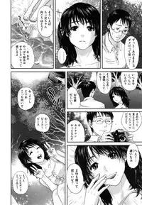 [Tohzai] Uraomote Kanojo