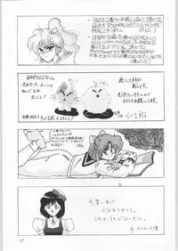 [Ryokan Hanamura (Various)] Honkan Hanamura (Bishoujo Senshi Sailor Moon)