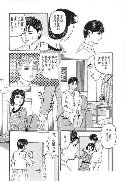 Hitozuma Misshitsu Asobi