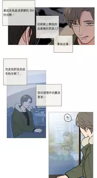 [The Jinshan] Sadistic Beauty Ch.1-39 [Chinese] [17汉化]