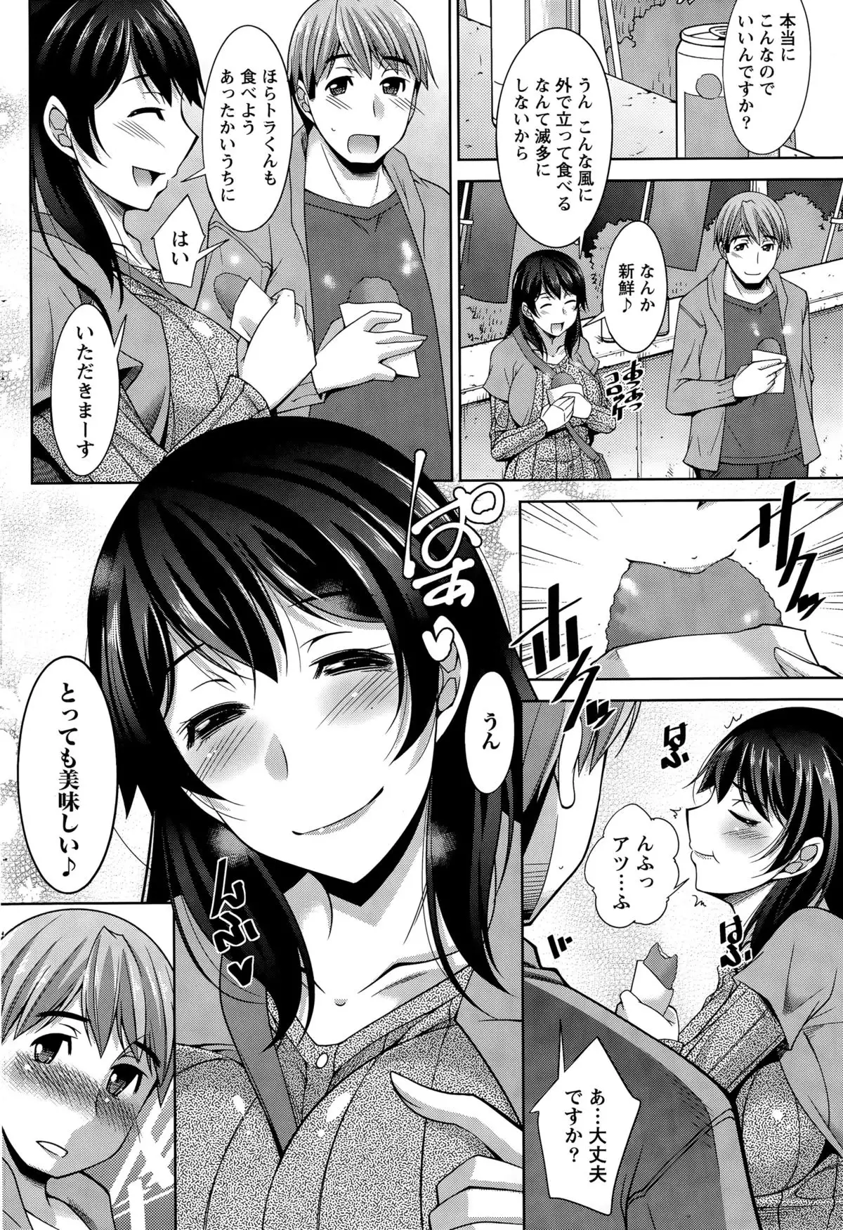Better Half Ch. 1-8