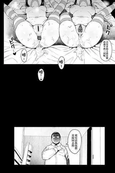 Seikyouiku Series Soushuuhen 2
