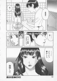 [Kawamori Misaki] Anata no OL 3