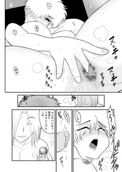 Remocon Kachou