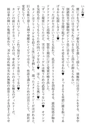 seikensinki seikurikkukanon