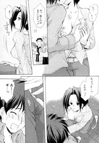 [Azuma Yuki] Boku no Bandai-san Vol.2