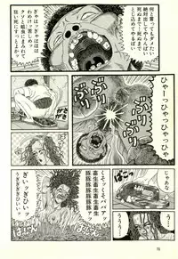 [Yamano Hajime] Dobusarai Gekijou [Incomplete]