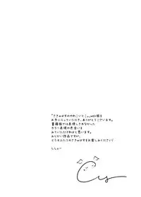 Succubus no Yawakoi Toko.