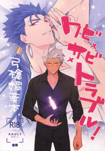 (Super ROOT4to5 2018) [Soko (Kurada)] Neutral Diary (Fate/hollow ataraxia)