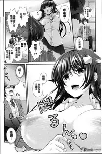 [Misaki Kaho.] Moteasobitsukushi | 調戲挑逗的大全集 [Chinese]