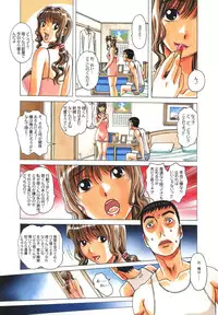 [Otonano Gu-wa (Yamada Tarou (Kamei))] TABOO Hitomi Kouhen