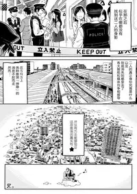 )] Densha nite