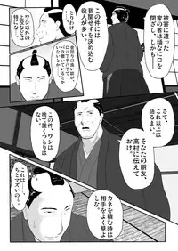 [Nishiroui] Toriko Naka Joku Hana 2