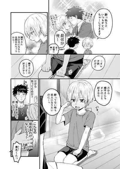 Reiwa no Kumaya-san Sairokushuu