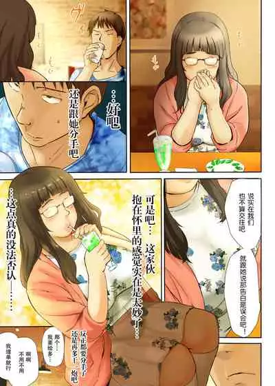 Hito o Dame ni Suru Choi Busu