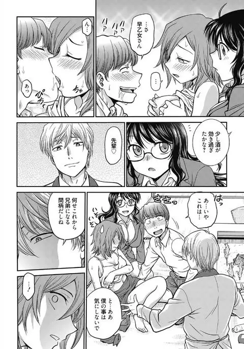Web Manga Bangaichi Vol. 5