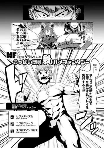 噂の恋人はメイドさん