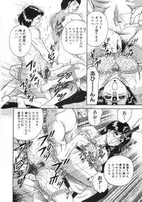 [Chikaishi Masashi] Rape Daihyakka