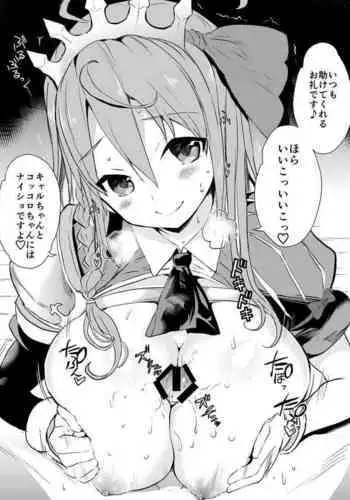 JKミルコのマル秘トレーニング