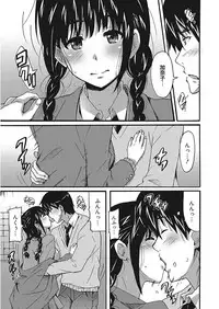 [PONPON] Wa,Watashi to Ecchi shite kuremasen ka? [Digital]