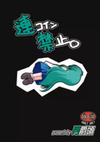 (Hekigai Chousa Haku 5) [poisolen. (my)] Chikan Densha (Shingeki no Kyojin)