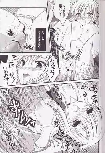 Oppai kowai