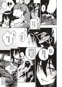 [Piyopiyo] Deep Down (COMIC X-EROS #56) [Chinese] [河东汉化]