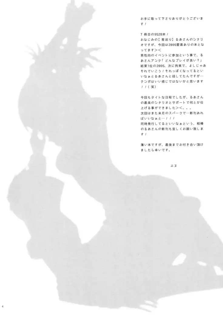 Karakuri ningyou no yoru