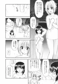 [Sakura Sae] Happy Life?