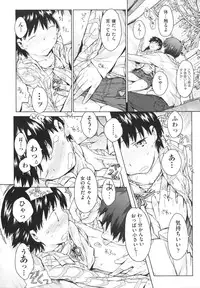 [Porutan] Imouto Biyori