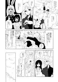 [Drop Ningen (Oyakatasama)] UdoMyon no Copy Bon 01 (Touhou Project) [Digital]
