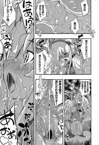 [Namonashi] Fureai