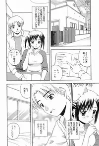 [Sato Chagashi] LIVING DATE