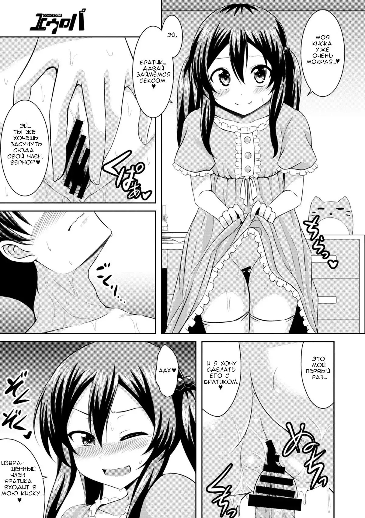 Sister Conquest