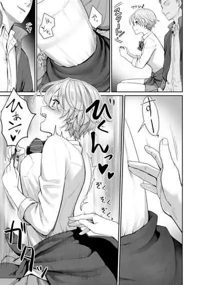 Boku dake ga Sex Dekinai Ie