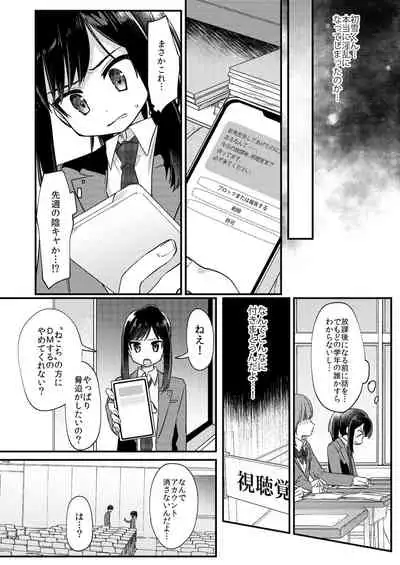 [PORYGON137 (Hidari Pory5n)] Josou Shounen Nekochi ni Gachi Koi [Digital]