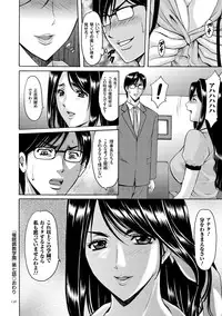 [Hoshino Ryuichi] Saimin Choukyou Gakuen [Digital]