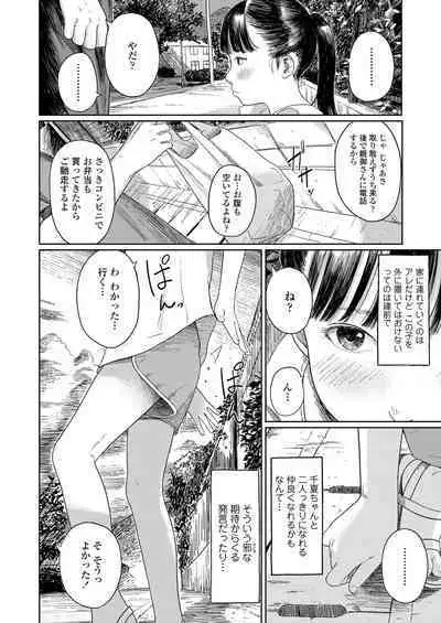 COMIC LOE VOL.4 NEXT