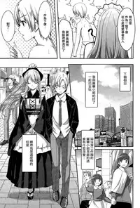 [Gustav] Reika wa Karei na Boku no Maid Ch.1-3 [Chinese]