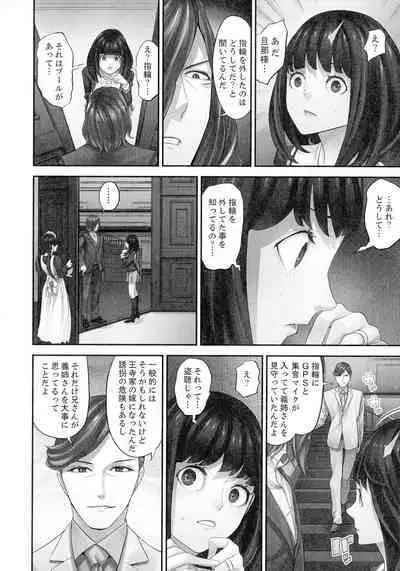 M Tsuma Shoujo Ori no Naka de sodateru Omocha