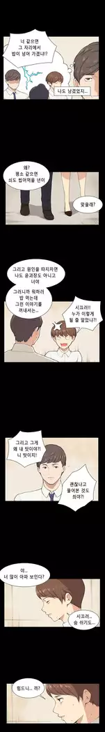 Stockholm Syndrome Ch.1-23
