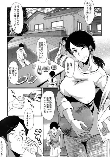 パーシュースに激おこ看病イチャラブパイズリされる漫画