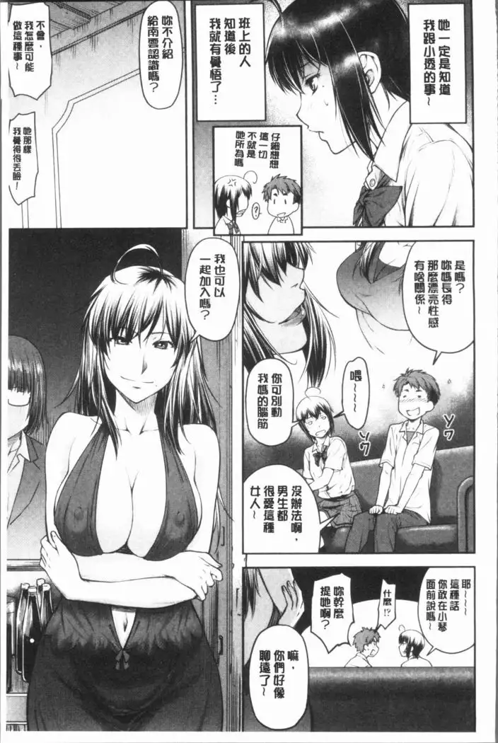 Kaname Date Jou | 加奈美Date 上