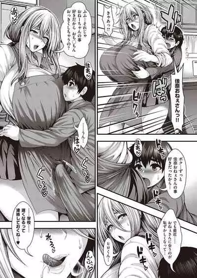 COMIC ExE 26