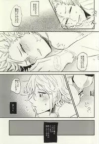 (Seven Desire WEST) [DaDa (Nejime)] Naku Otona (Nanatsu no Taizai)