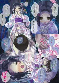 [Gourmet Puff-puff (Dokumomo)] Matsuri (Love Plus)