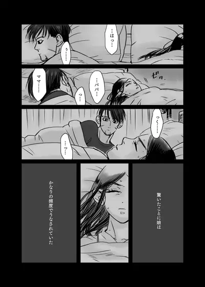 [momokan85] Oripa LOVER Bangai-hen #8 (Golden Kamuy)