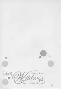 [Anthology] Yuri Hime Wildrose Vol. 7