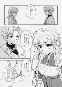 (C79) [SUKAPON-DO (Yano Takumi & Kagawa Tomonobu)] Deni Ravi Tactics (Tactics Ogre)